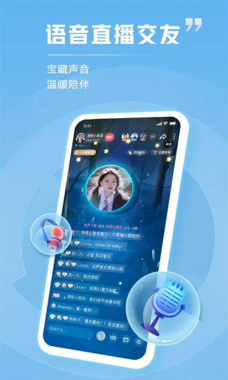tt语音下载官方下载最新版