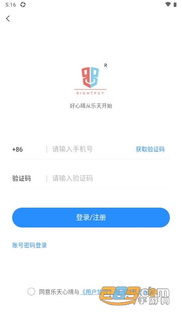 乐天心晴app手机版下载安卓2023最新版v3.0.4手机版