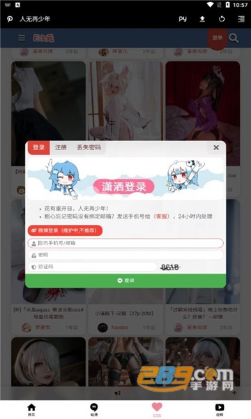 E次元app手机版下载2022最新版v3.4.0安卓版
