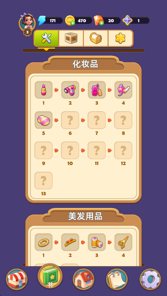 合并大师最新版 3.11.0安卓版