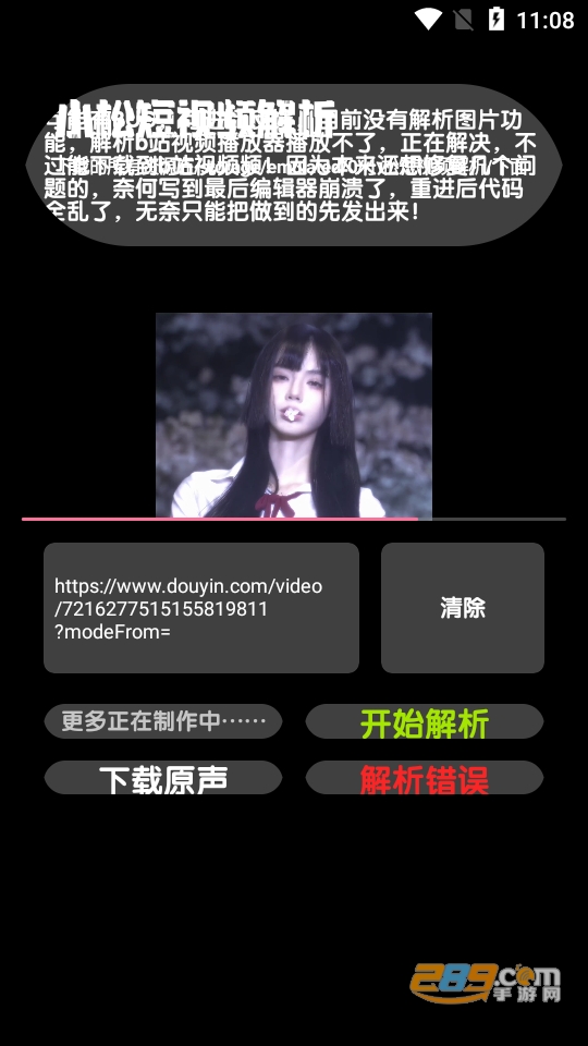 小松解析2.0最新版下载2023安卓免费版v2.0最新版