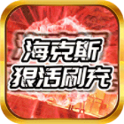 傲视龙城武侠卡牌下载海克斯狠活刷充版v1.0最新版