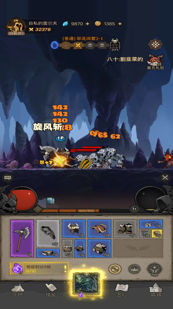 英雄没有闪游戏 1.9.0.0安卓版