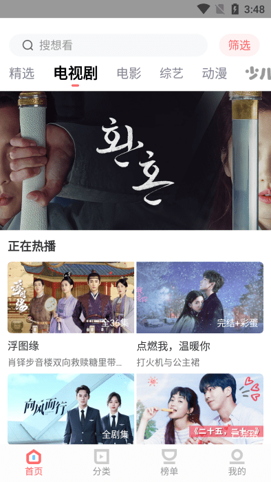 风信追剧app最新版本