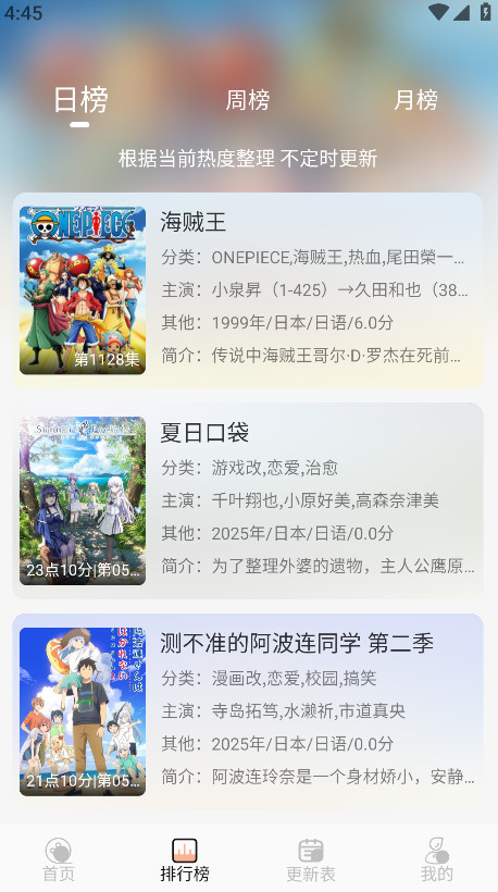 番薯动漫最新版 1.0.1安卓版