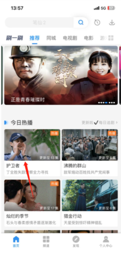 影视大全怎么投屏电视1