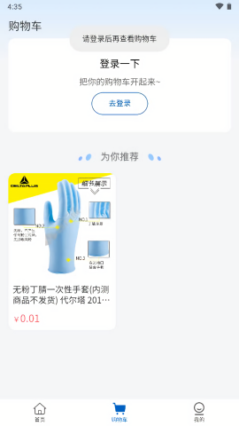 四局商城平台最新版