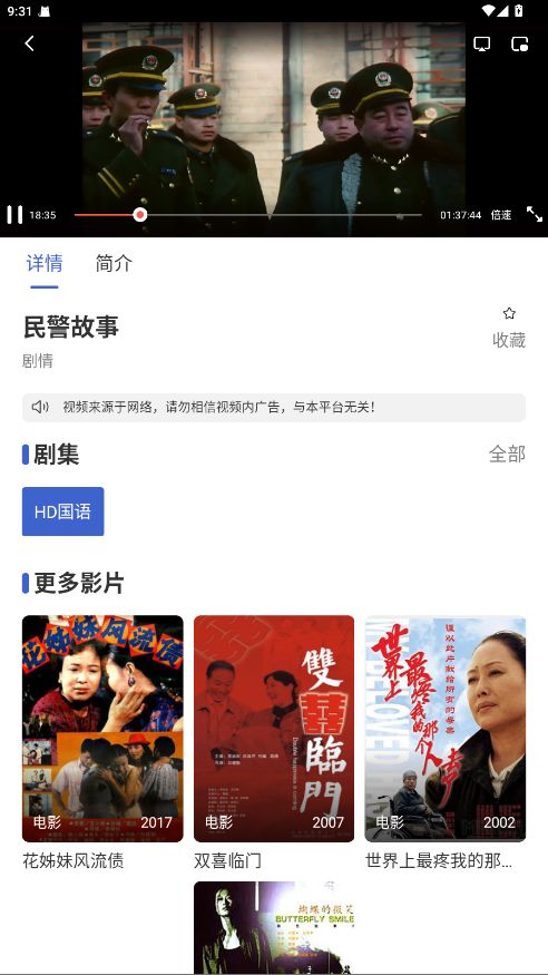 小圈影视大全 1.0.1安卓版