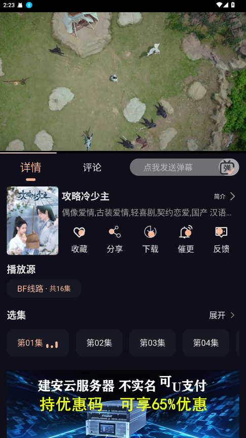 阳光彼岸影视官方版 3.0.6安卓版