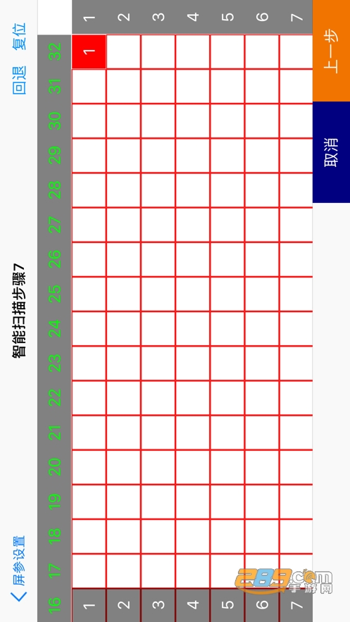 飞控科技led软件下载2023官方最新版(FkShow)v8.3安卓版