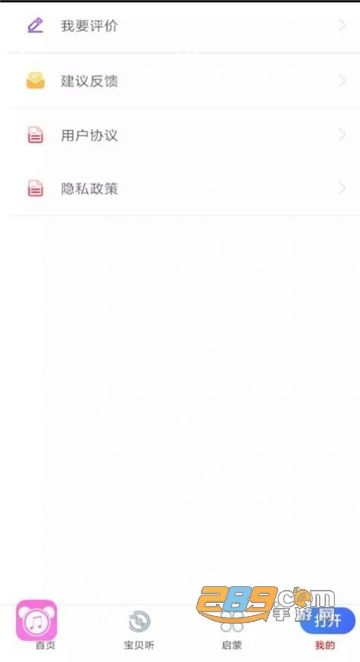万听音乐app最新安卓版v2.0.0最新安卓版
