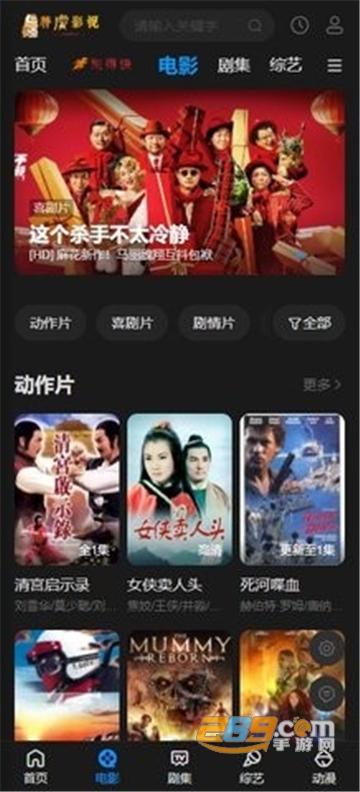 胖虎影视app官方下载安卓免费版v1.1.0安卓最新版