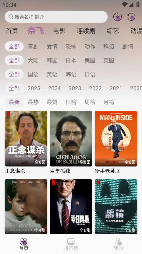 D8影视官方版 5.2.1最新版