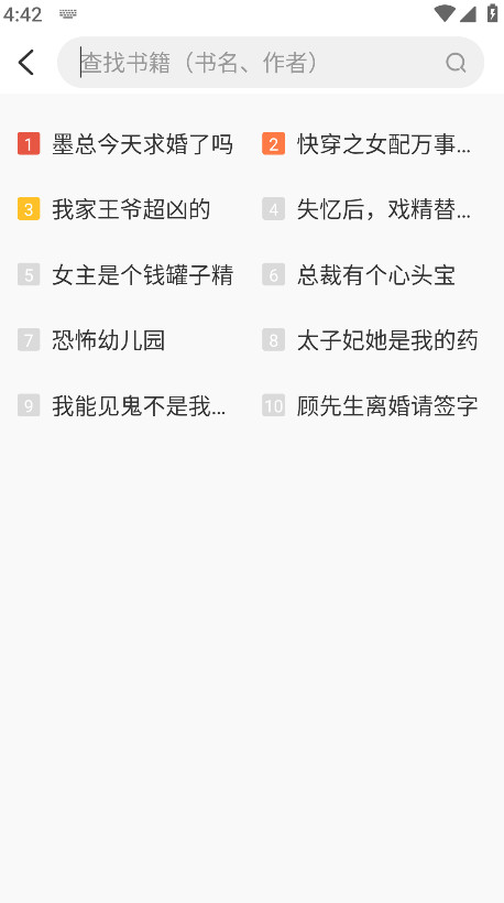 有声小说最新版 1.1.1安卓版