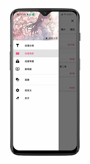 樱花动漫app正版下载(囧次元)