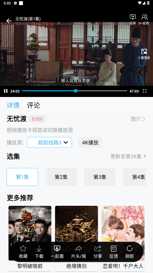 边缘视频最新版 1.0.16安卓版