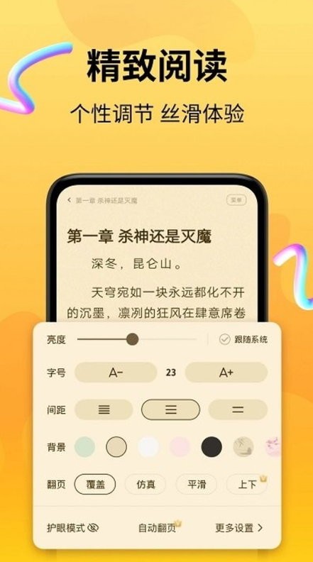 拾光小说免费阅读