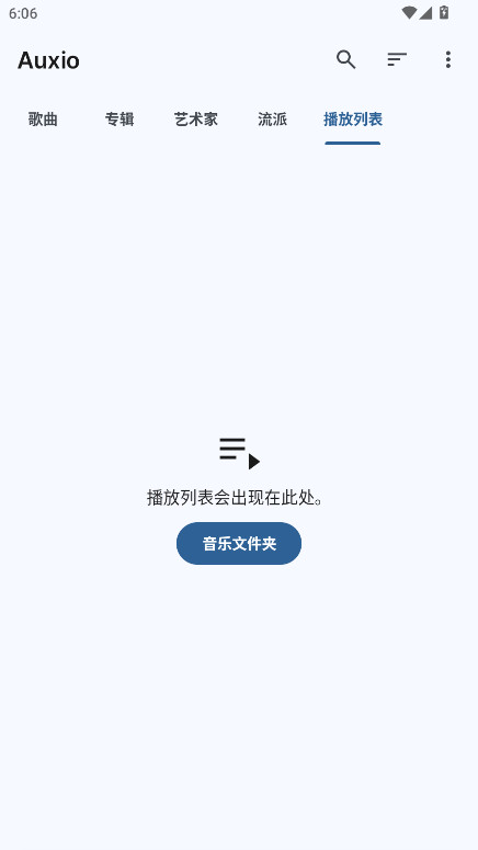 Auxio最新版 v4.0.10安卓版