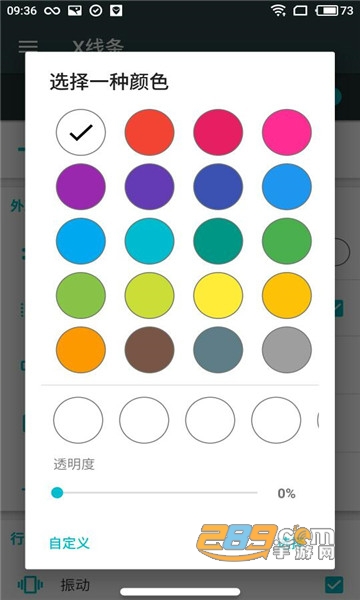 X Home Bar - Pro软件最新2022中文版v3.0.2安卓版