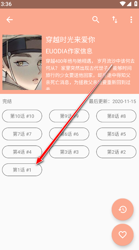 心动漫画最新版