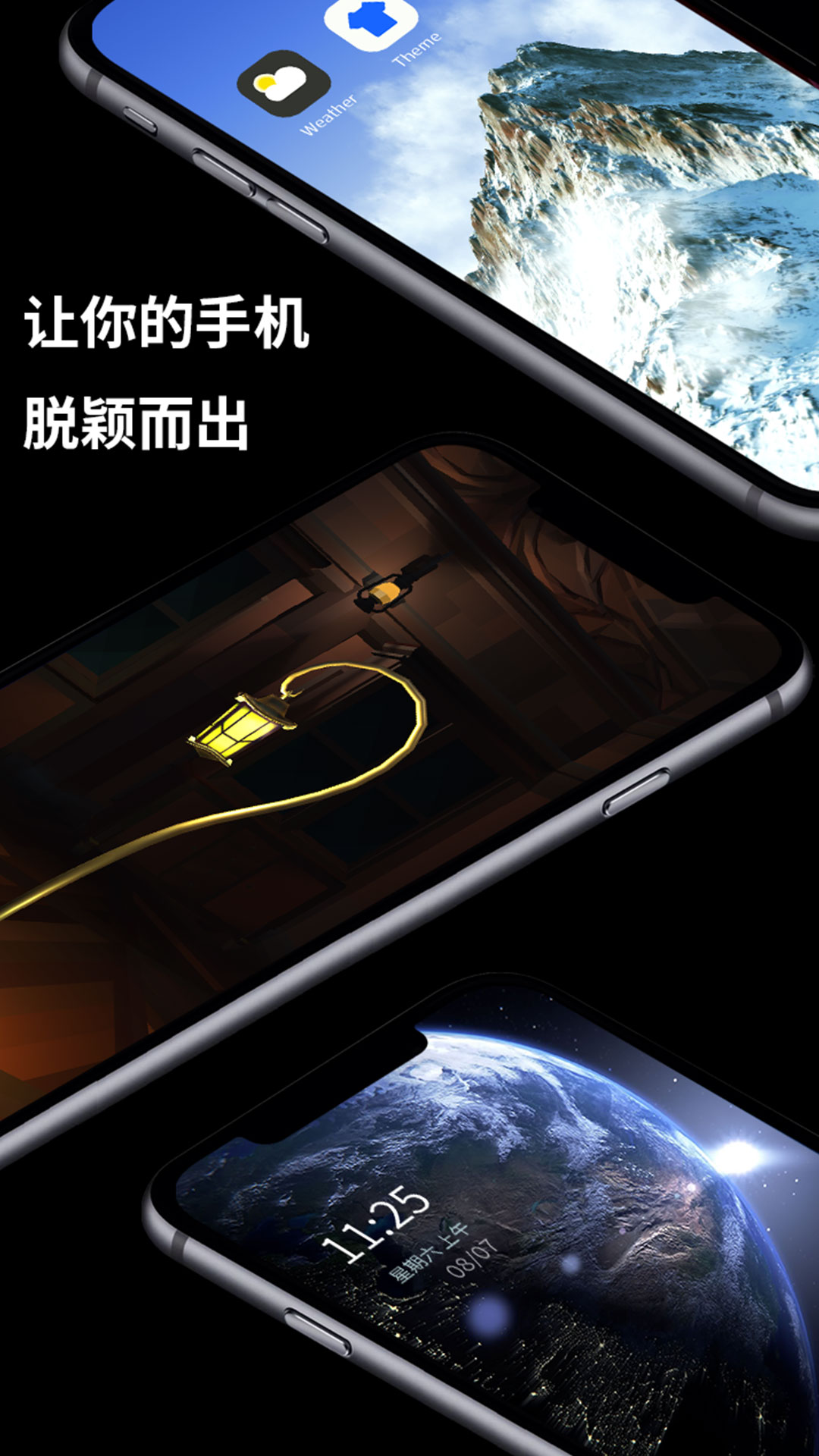 皮卡超级壁纸软件