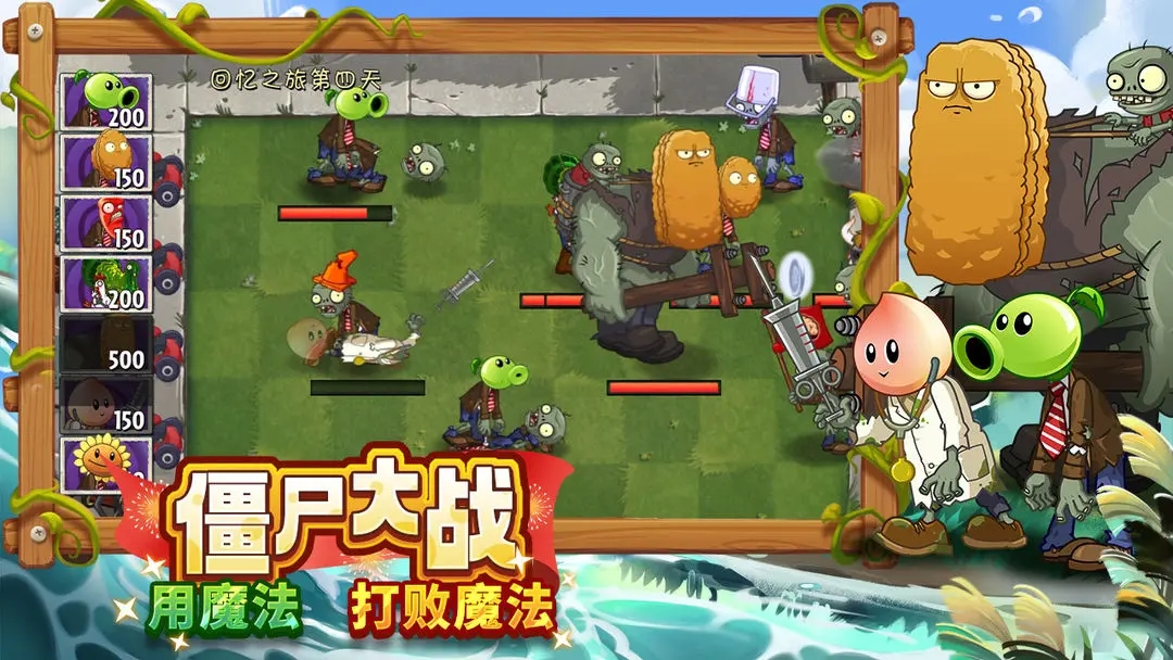 植物大战僵尸2(辅助菜单)中文版