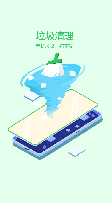 手机清理专家