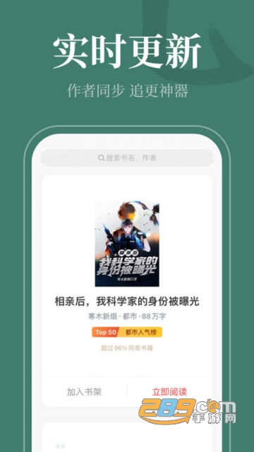 番薯小说app手机版下载2023最新版v1.4.28.01安卓版