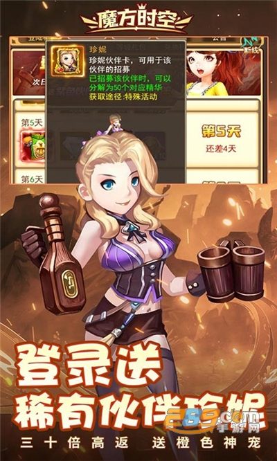 魔方时空三十倍高返福利版v1.0.0官方版