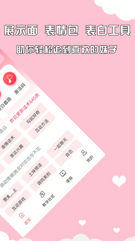 聊天回复神器永久免费版