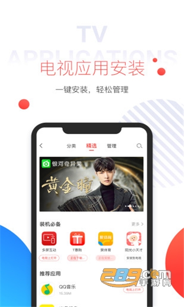 多屏互动下载手机版安装v10.1.234 最新版