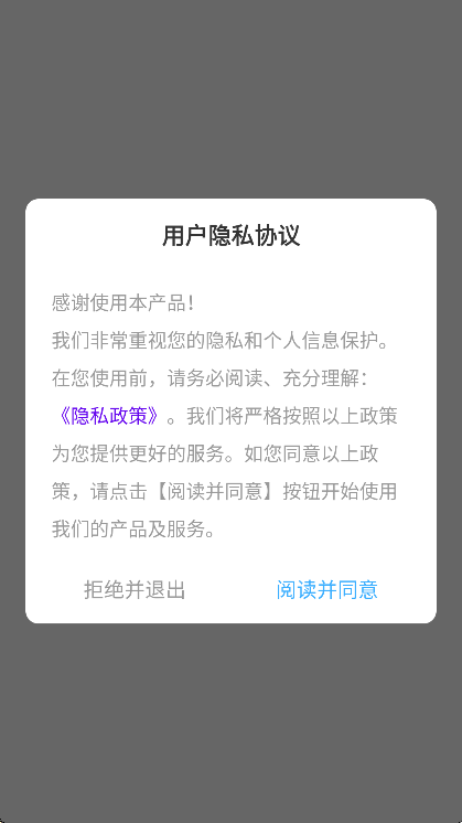 实时高度表pro