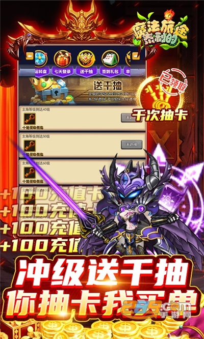 泰利的魔法旅途BT版无限送充抽v1.0.0官方版