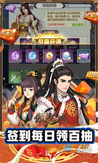 傲视龙城武侠卡牌下载海克斯狠活刷充版v1.0最新版