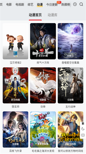 南柯电影网APP