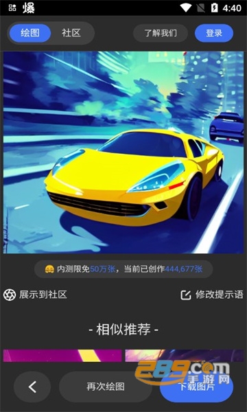 draft.art AI绘画生成器手机版v1.5.1安卓版