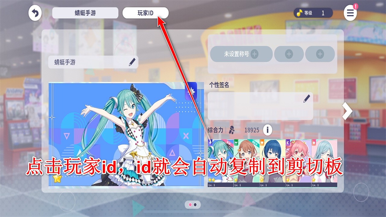 初音未来缤纷舞台国服