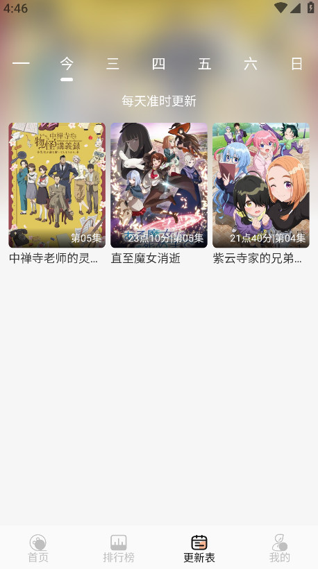 番薯动漫最新版 1.0.1安卓版