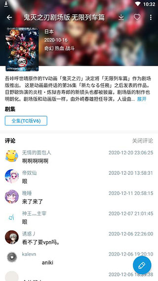 嘀嘀动漫APP