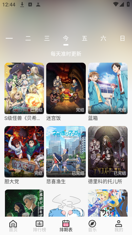 曼波动漫app官方下载