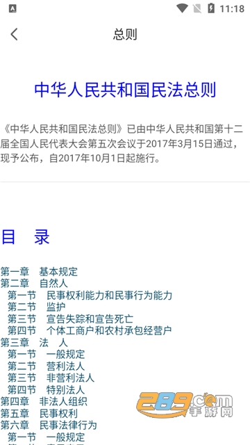 民法典随身学app安卓版下载2023最新版v1.0.7手机版
