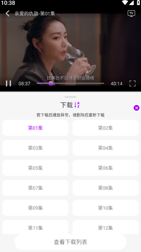 小猫影视追剧app