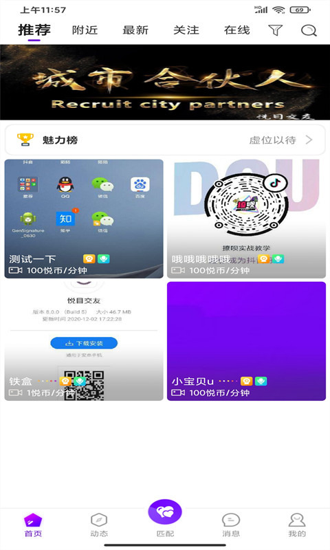 悦目app