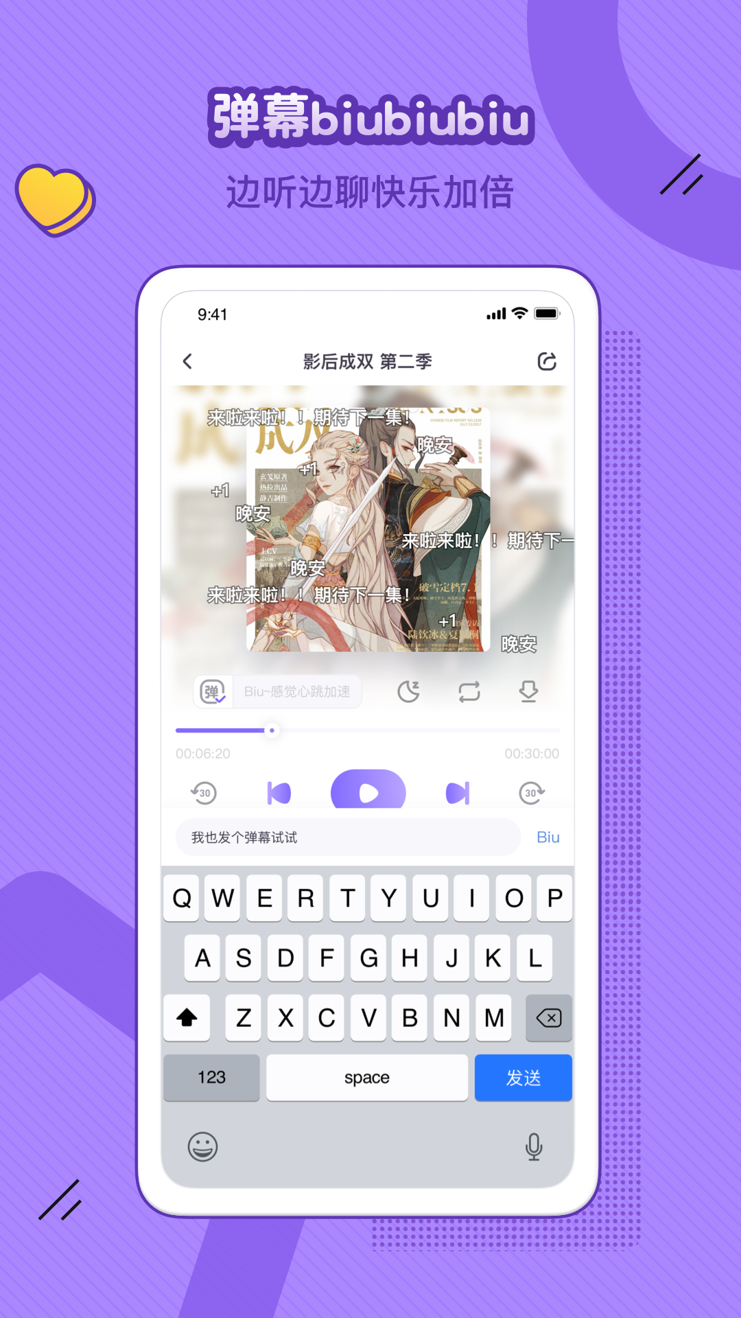 饭角广播剧免费听