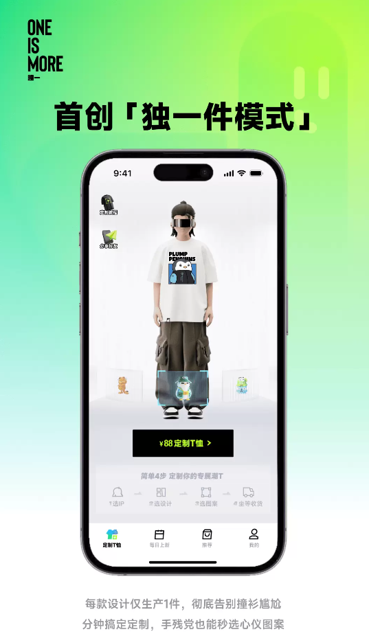 独一