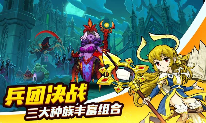 永恒战场军团(Legion)
