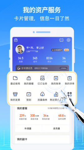 中国移动福建