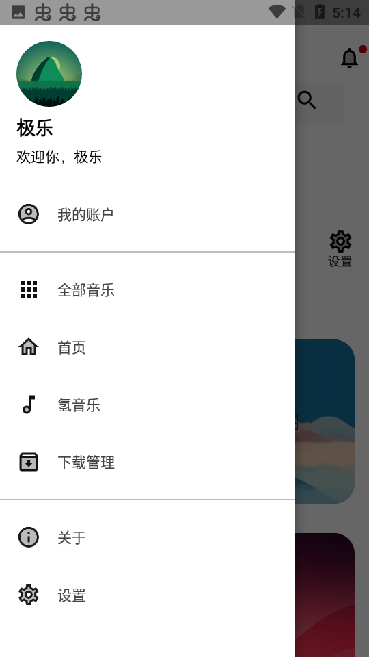 极乐音乐