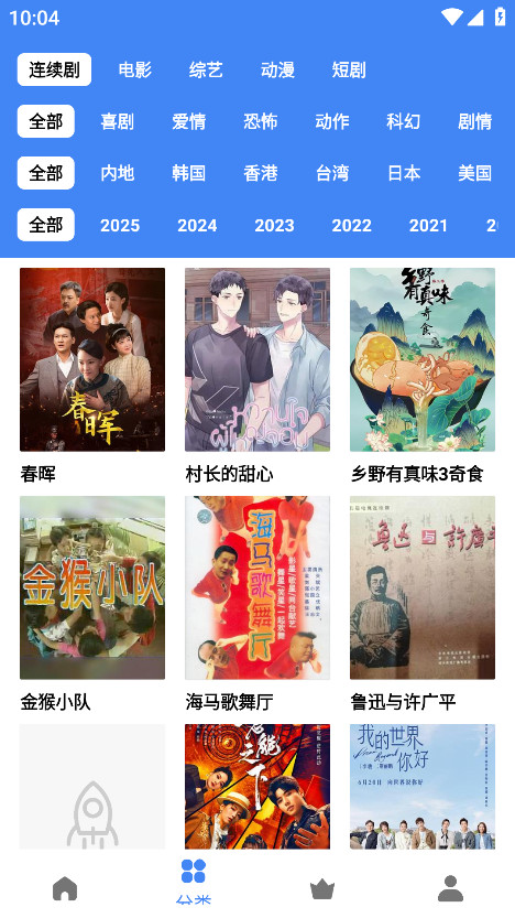 大鱼视频免费版 200.23安卓版