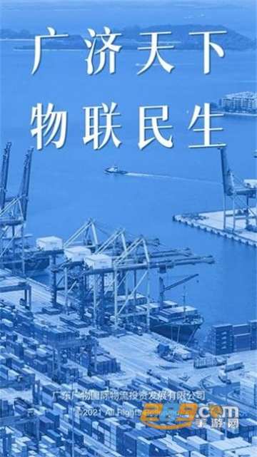 粤欧通app安卓版下载安装最新版v3.0.0最新安卓版
